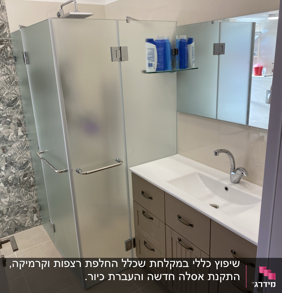 מקלחון זכוכית, כיור חדש, ארון אמבטיה מודרני